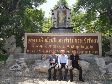 ไฟล์แนบ กปภ.สาขาพัทยา (พ) นำกลยุทธ์การบริการเชิงรุก เข้าพบผู้บริหารอุทยานหินล้านปีและฟาร์มจระเข้พัทยา  (กลุ่มลูกค้ารายใหญ่)