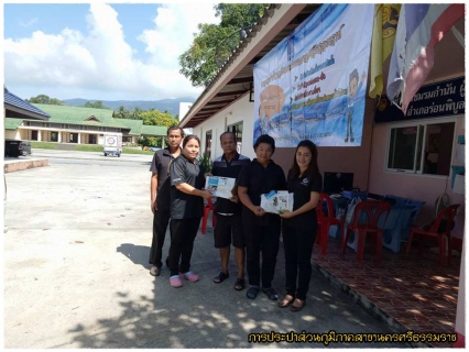 ไฟล์แนบ กปภ.สาขานครศรีธรรมราช ออกหน่วยบริการประชาชน รับชำระค่าน้ำประปานอกสถานที่ประจำเดือนเมษายน 2560