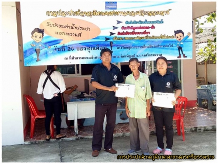 ไฟล์แนบ กปภ.สาขานครศรีธรรมราช ออกหน่วยบริการประชาชน รับชำระค่าน้ำประปานอกสถานที่ประจำเดือนเมษายน 2560
