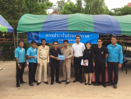 ไฟล์แนบ การประปาส่วนภูมิภาค สาขาธาตุพนมออกหน่วยอำเภอยิ้มเคลื่อนที่