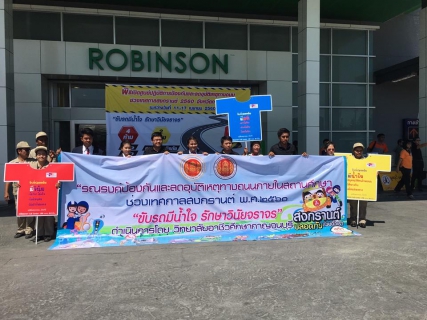 ไฟล์แนบ กปภ.สาขากาญจนบุรีร่วมงานเปิดศูนย์ป้องกันและลดอุบัติเหตุทางถนนช่วงสงกรานต์