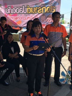 ไฟล์แนบ กปภ.สาขากาญจนบุรีร่วมงานเปิดศูนย์ป้องกันและลดอุบัติเหตุทางถนนช่วงสงกรานต์