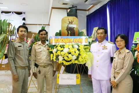 ไฟล์แนบ กปภ.สาขาปทุมธานีเข้าร่วมงานพิธี "งานวันคล้ายวันสวรรคตสมเด็จพระนเรศวรมหาราช" ประจำปี 2560	