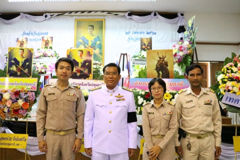 ไฟล์แนบ กปภ.สาขาปทุมธานีเข้าร่วมงานพิธี "งานวันคล้ายวันสวรรคตสมเด็จพระนเรศวรมหาราช" ประจำปี 2560	