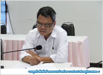 ไฟล์แนบ กปภ.ข.4 ประชุมคณะทำงานโครงการจัดการน้ำสะอาด (WSP) ครั้งที่ 1 /2560