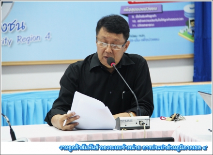 ไฟล์แนบ กปภ.ข.4 ประชุมคณะทำงานโครงการจัดการน้ำสะอาด (WSP) ครั้งที่ 1 /2560