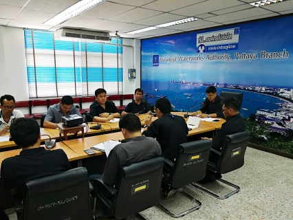 ไฟล์แนบ กปภ.สาขาพัทยา (พ) ประชุมบริหารจัดการลดน้ำสูญเสีย