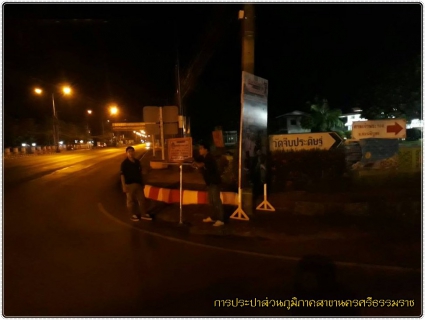ไฟล์แนบ กปภ.สาขานครศรีธรรมราช ออกค้นหาน้ำสูญเสีย ครั้งที่ 7/2560