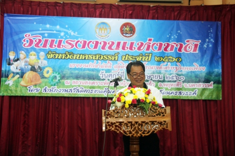 ไฟล์แนบ กปภ.ข.10 ร่วมกิจกรรมดูแลผู้สูงอายุสถานสงเคราะห์คนชราบ้านเขาบ่อแก้วเนื่องในวันแรงงานแห่งชาติประจำปี 2560