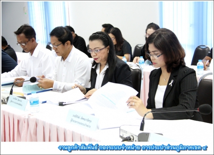 ไฟล์แนบ กปภ.ข. 4 ประชุมเตรียมความพร้อมก่อนเริ่มสัญญาการจ้างอ่านมาตรฯ