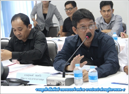 ไฟล์แนบ กปภ.ข. 4 ประชุมเตรียมความพร้อมก่อนเริ่มสัญญาการจ้างอ่านมาตรฯ