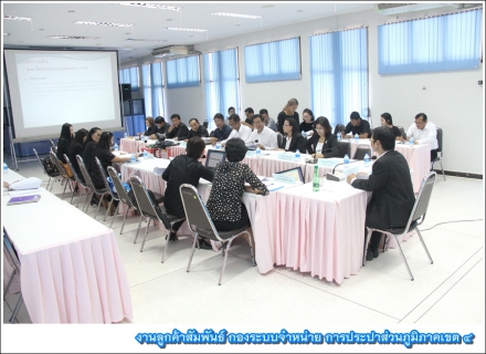 ไฟล์แนบ กปภ.ข. 4 ประชุมเตรียมความพร้อมก่อนเริ่มสัญญาการจ้างอ่านมาตรฯ