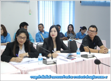 ไฟล์แนบ กปภ.ข. 4 ประชุมเตรียมความพร้อมก่อนเริ่มสัญญาการจ้างอ่านมาตรฯ