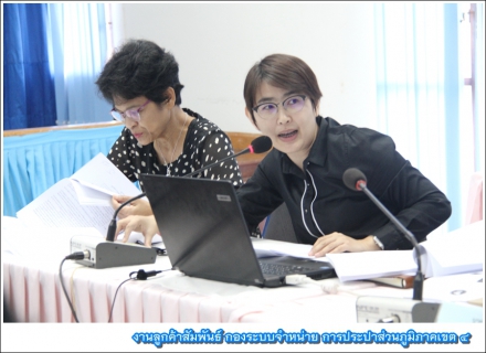 ไฟล์แนบ กปภ.ข. 4 ประชุมเตรียมความพร้อมก่อนเริ่มสัญญาการจ้างอ่านมาตรฯ