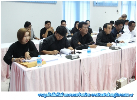 ไฟล์แนบ กปภ.ข. 4 ประชุมเตรียมความพร้อมก่อนเริ่มสัญญาการจ้างอ่านมาตรฯ