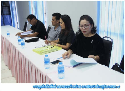 ไฟล์แนบ กปภ.ข. 4 ประชุมเตรียมความพร้อมก่อนเริ่มสัญญาการจ้างอ่านมาตรฯ