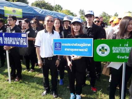 ไฟล์แนบ กปภ.สาขาอุบลราชธานี ร่วมงานวันแรงงานแห่งชาติ จังหวัดอุบลราชธานี ประจำปี 2560