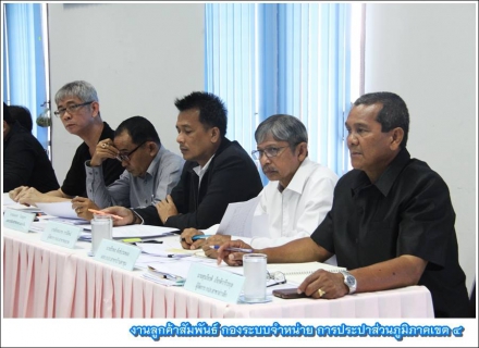ไฟล์แนบ กปภ.ข.4 จัดประชุมติดตามผลการดำเนินงานประจำไตรมาส 2/2560 เน้นนโนบายเร่งด่วน 5 ข้อของ ผู้ว่าการ กปภ.