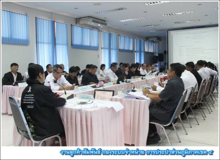 ไฟล์แนบ กปภ.ข.4 จัดประชุมติดตามผลการดำเนินงานประจำไตรมาส 2/2560 เน้นนโนบายเร่งด่วน 5 ข้อของ ผู้ว่าการ กปภ.