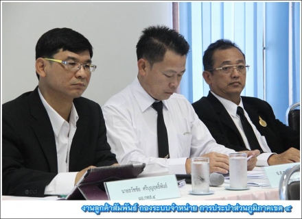 ไฟล์แนบ กปภ.ข.4 จัดประชุมติดตามผลการดำเนินงานประจำไตรมาส 2/2560 เน้นนโนบายเร่งด่วน 5 ข้อของ ผู้ว่าการ กปภ.
