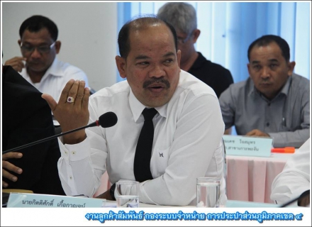 ไฟล์แนบ กปภ.ข.4 จัดประชุมติดตามผลการดำเนินงานประจำไตรมาส 2/2560 เน้นนโนบายเร่งด่วน 5 ข้อของ ผู้ว่าการ กปภ.