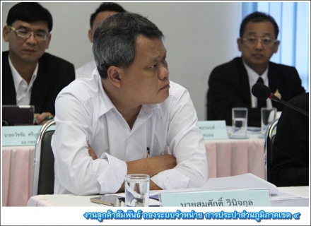 ไฟล์แนบ กปภ.ข.4 จัดประชุมติดตามผลการดำเนินงานประจำไตรมาส 2/2560 เน้นนโนบายเร่งด่วน 5 ข้อของ ผู้ว่าการ กปภ.
