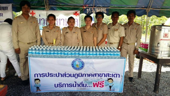 ไฟล์แนบ กปภ.สาขาสะเดาเข้าร่วมกิจกรรมวันสัปดาห์วันวิสาขบูชาประจำปี2560 ณ อุทยานเขาเล่ อ.สะเดา จ.สงขลา 