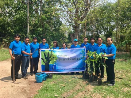 ไฟล์แนบ จัดกิจกรรม "สนทนายามเช้า Morning Talk ประจำเดือน "พฤษภาคม"และร่วมกันจัดกิจกรรมปลูกต้นไม้ จำนวน 30 ต้น ณ.โรงสูบน้ำแรงต่ำปางหมู จ.แม่ฮ่องสอน เนื่องในวันต้นไม้ของชาติ ประจำปี 2560