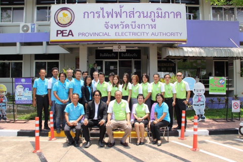 ไฟล์แนบ กปภ.สาขาบึงกาฬ เข้าศึกษาดูงานโครงการ สำนักงานสีเขียว (Green Office) ณ กฟภ.จังหวัดบึงกาฬ