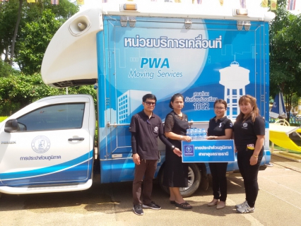 ไฟล์แนบ กปภ.สาขาอุบลราชธานี สนับสนุนน้ำดื่มเนื่องในเทศกาลวันวิสาขบูชา ประจำปี 2560