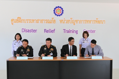 ไฟล์แนบ กปภ.เขต ๑ ลงนามบันทึกข้อตกลงฯ ร่วมกับ กองบัญชาการกองทัพไทย เพื่อก่อสร้างสถานีจ่ายน้ำ