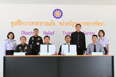 ไฟล์แนบ กปภ.เขต ๑ ลงนามบันทึกข้อตกลงฯ ร่วมกับ กองบัญชาการกองทัพไทย เพื่อก่อสร้างสถานีจ่ายน้ำ