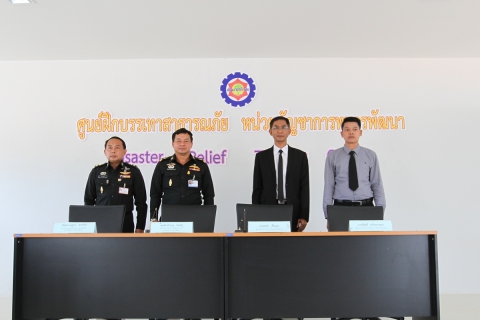 ไฟล์แนบ กปภ.เขต ๑ ลงนามบันทึกข้อตกลงฯ ร่วมกับ กองบัญชาการกองทัพไทย เพื่อก่อสร้างสถานีจ่ายน้ำ