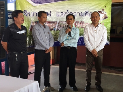 ไฟล์แนบ กปภ.สาขาสุไหงโก-ลก ร่วมจัดกิจกรรม จิบกาแฟ แชร์ความคิด พิชิตงาน
