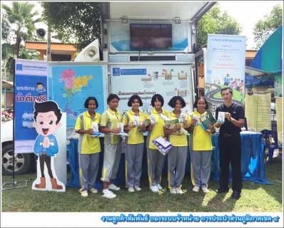 ไฟล์แนบ กปภ.ข.4 ร่วมกับ กปภ.สาขาบ้านตาขุน ออกพบปะประชาชน ในโครงการ หน่วยบำบัดทุกข์ บำรุงสุข สร้างรอยยิ้มให้ประชาชน 