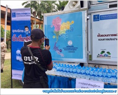 ไฟล์แนบ กปภ.ข.4 ร่วมกับ กปภ.สาขาบ้านตาขุน ออกพบปะประชาชน ในโครงการ หน่วยบำบัดทุกข์ บำรุงสุข สร้างรอยยิ้มให้ประชาชน 