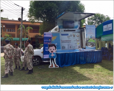 ไฟล์แนบ กปภ.ข.4 ร่วมกับ กปภ.สาขาบ้านตาขุน ออกพบปะประชาชน ในโครงการ หน่วยบำบัดทุกข์ บำรุงสุข สร้างรอยยิ้มให้ประชาชน 