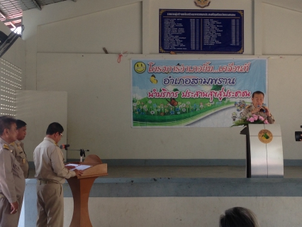 ไฟล์แนบ กปภ.สาขาสามพราน  ร่วมกิจกรรมโครงการอำเภอยิ้มเคลื่อนที่ หน่วยบำบัดทุกข์ บำรุงสุข สร้างรอยยิ้มให้ประชาชน  ประจำเดือน พฤษภาคม 2560