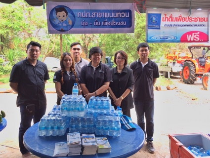 ไฟล์แนบ Field Day.