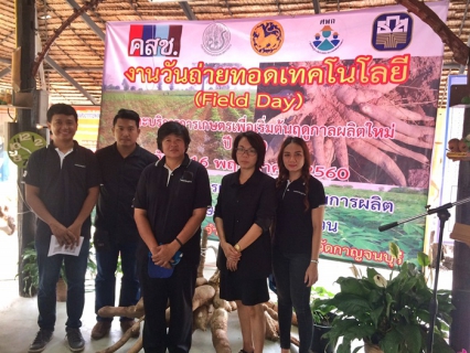 ไฟล์แนบ Field Day.