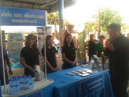 ไฟล์แนบ กปภ.สาขาอุบลราชธานี ร่วมกิจกรรม ดนตรีในสวนกรมประชาสัมพันธ์ฯ