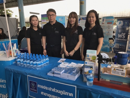 ไฟล์แนบ กปภ.สาขาอุบลราชธานี ร่วมกิจกรรม ดนตรีในสวนกรมประชาสัมพันธ์ฯ