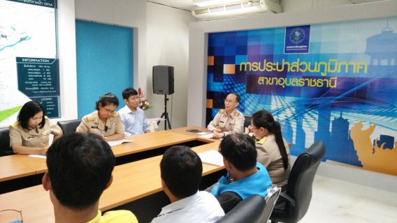 ไฟล์แนบ การประปาส่วนภูมิภาคสาขาอุบลราชธานี ร่วมประชุมกับตัวแทน บริษัท สยามราชธานี จำกัด