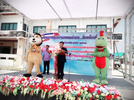 ไฟล์แนบ กปภ.สาขาอุบลราชธานี  ร่วมโครงการศูนย์ดำรงธรรมอำเภอ...ยิ้มเคลื่อนที่