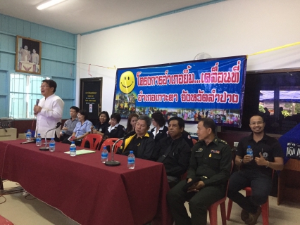 ไฟล์แนบ กปภ.สาขาเกาะคา เข้าร่วมกิจกรรมอำเภอ...ยิ้มเคลื่อนที่
