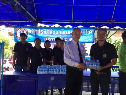ไฟล์แนบ กปภ.สาขาเกาะคา เข้าร่วมกิจกรรมอำเภอ...ยิ้มเคลื่อนที่
