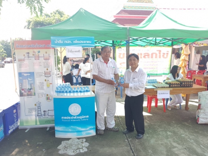 ไฟล์แนบ กปภ.สาขาพยุหะคีรี จัดกิจกรรมเติมใจให้กัน ณ วัดพระปรางค์เหลือง อำเภอพยุหะคีรี 