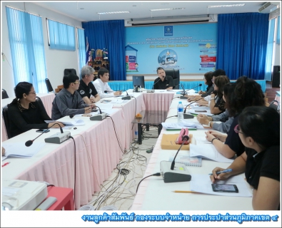 ไฟล์แนบ กปภ.ข.4 ประชุมคณะทำงานโครงการจัดการน้ำสะอาด (WSP) ประจำเดือนพฤษภาคม 2560