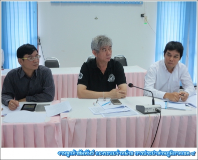 ไฟล์แนบ กปภ.ข.4 ประชุมคณะทำงานโครงการจัดการน้ำสะอาด (WSP) ประจำเดือนพฤษภาคม 2560