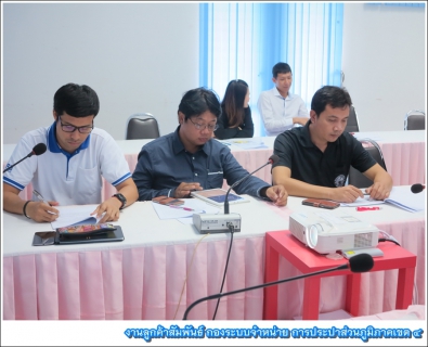 ไฟล์แนบ กปภ.ข.4 ประชุมคณะทำงานโครงการจัดการน้ำสะอาด (WSP) ประจำเดือนพฤษภาคม 2560